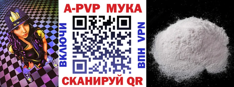 A PVP кристаллы  Купить  Сосновка 