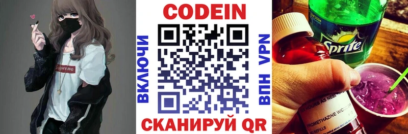Codein Purple Drank  Купить закладки  Сосновка 