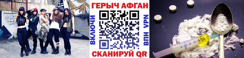 ГЕРОИН герыч  Купить где  Сосновка 