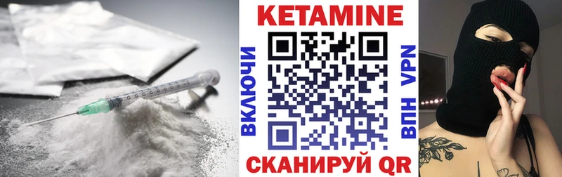 Кетамин VHQ  Купить  Сосновка 