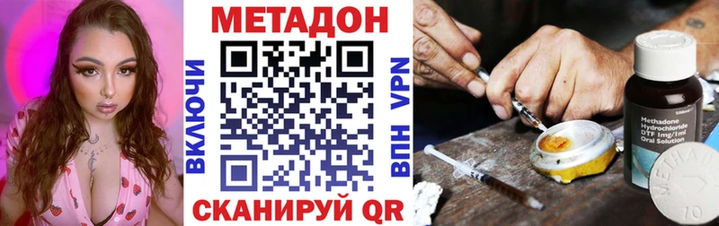 Метадон мёд  Купить закладки  Сосновка 